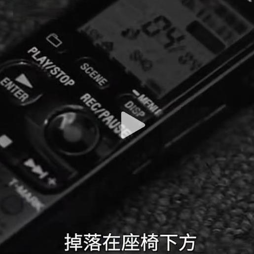 “胆子太大了！”4月16日新闻报道，重点单位进行涉密会议时，突然“吧嗒”一声，桌
