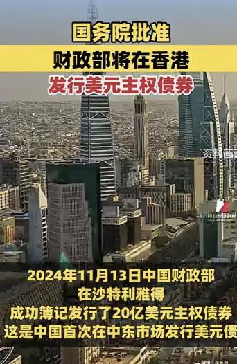 美国欠中国钱，给中国打了欠条，现在中国让美国还钱，美国还不起，中国把这个欠条卖给