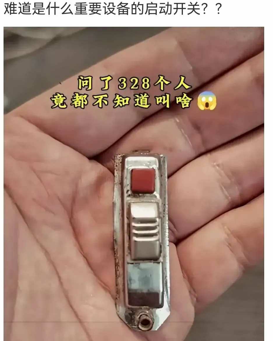 移动光源启停装置