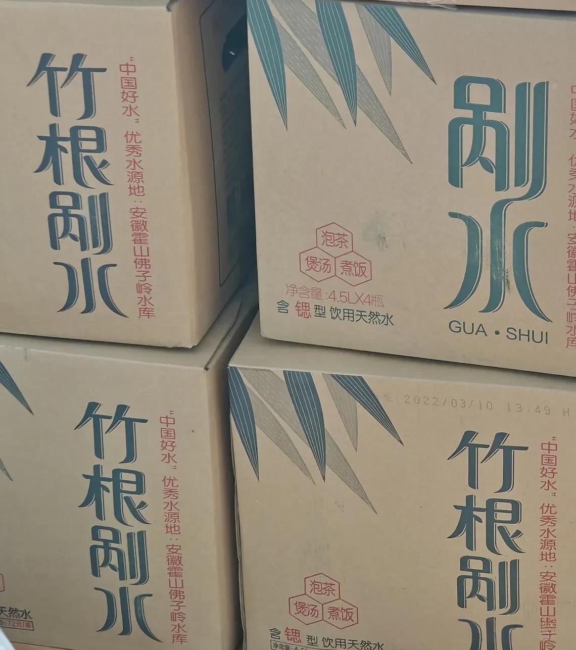 朋友办公室的角落里堆着几箱矿泉水，
看到这个箱子上的字，
我脱口而出，
祸水？