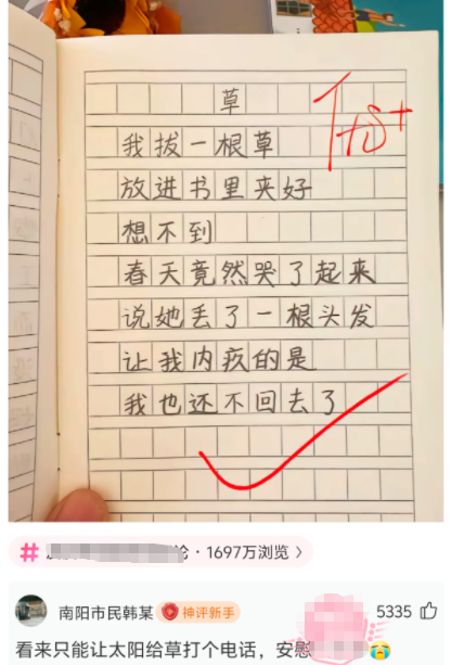 小孩子真是有才