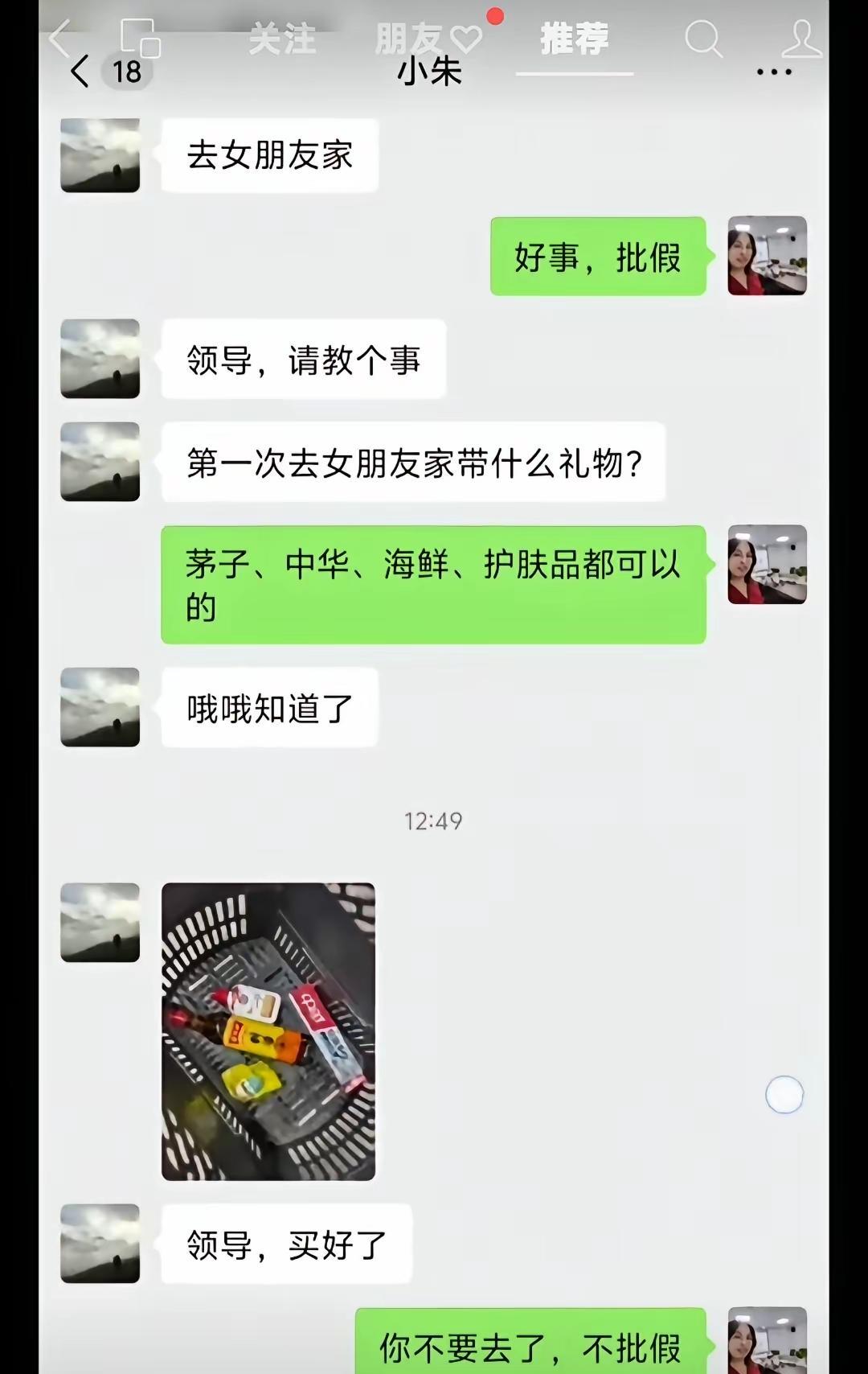 领导是好人，帮他及时止损了[捂脸]。