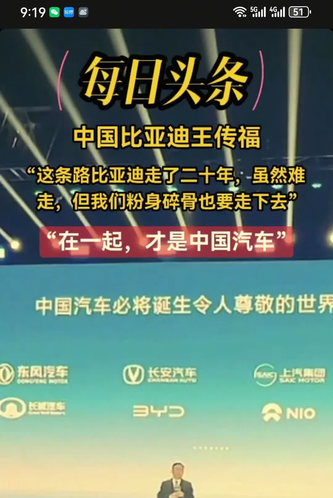 我们不拉踩别人，我们只是告诉大家这些年中国比亚迪默默做过的那些事。
比亚迪王传