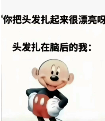 头发扎在脑后的我