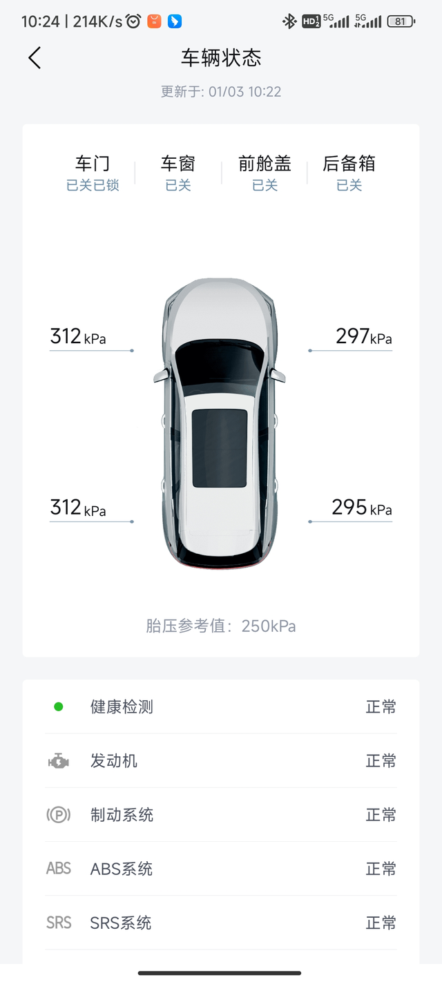 宋plus胎压三百多正常不会不会有危险
我的胎压现实左侧312，右侧是295左右