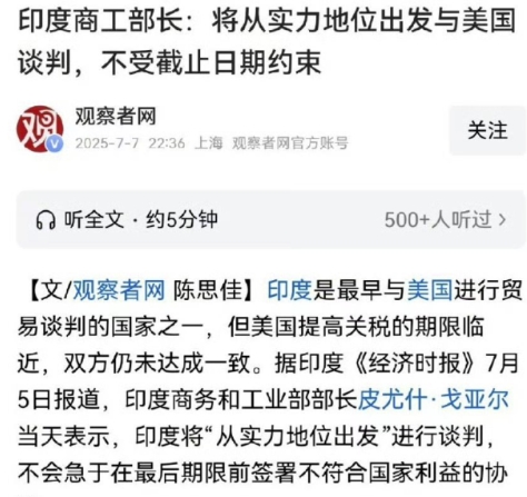 看了这条新闻，绝对要给三哥点个赞。
7月5日，印度商务和工业部长皮尤什·戈亚尔公