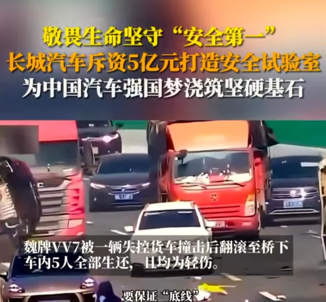 国产长城汽车🚗安全到家！