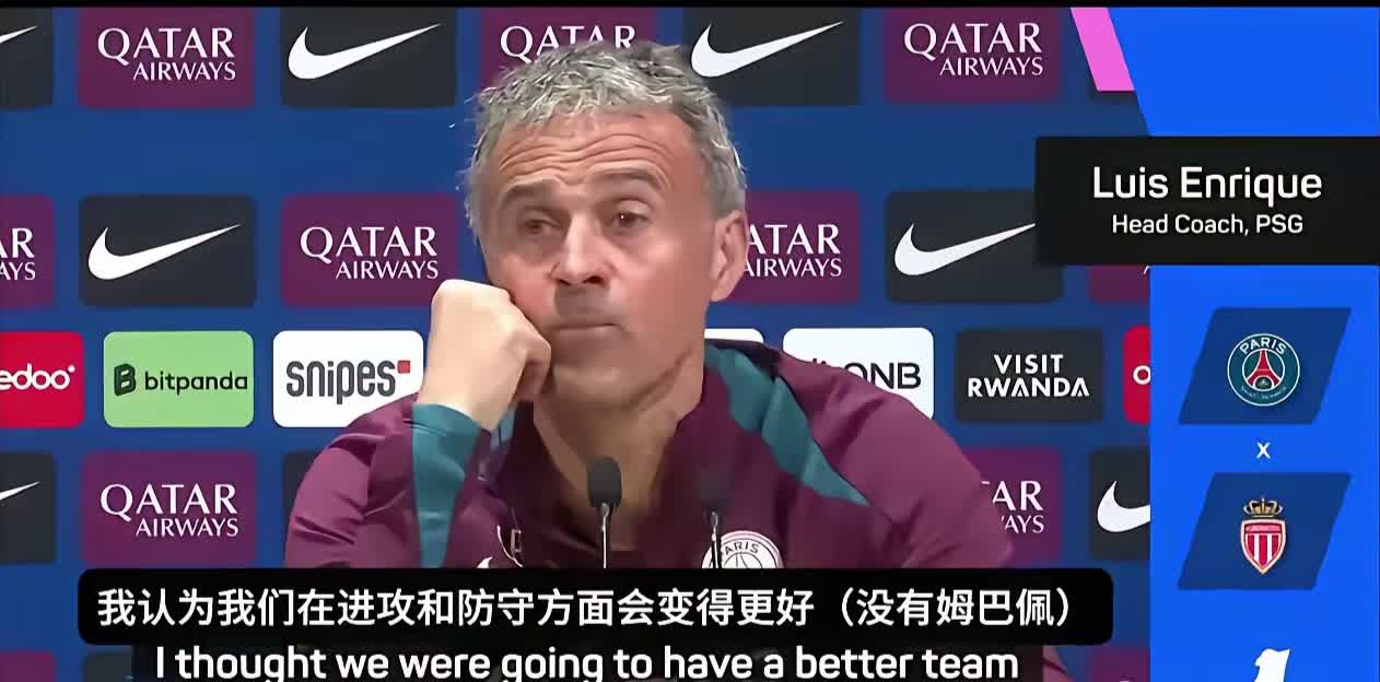皇马5：0国米，首夺欧冠，让人戳心的是，赛前恩里克对于姆巴佩的评价，句句验证了…
