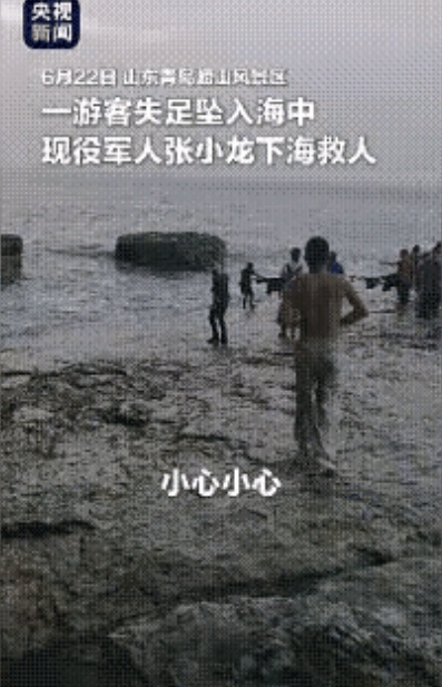 游客因拍照坠海，同行的女生，哭着让人救援，游客虽然着急，一时也不敢下水，没想到，