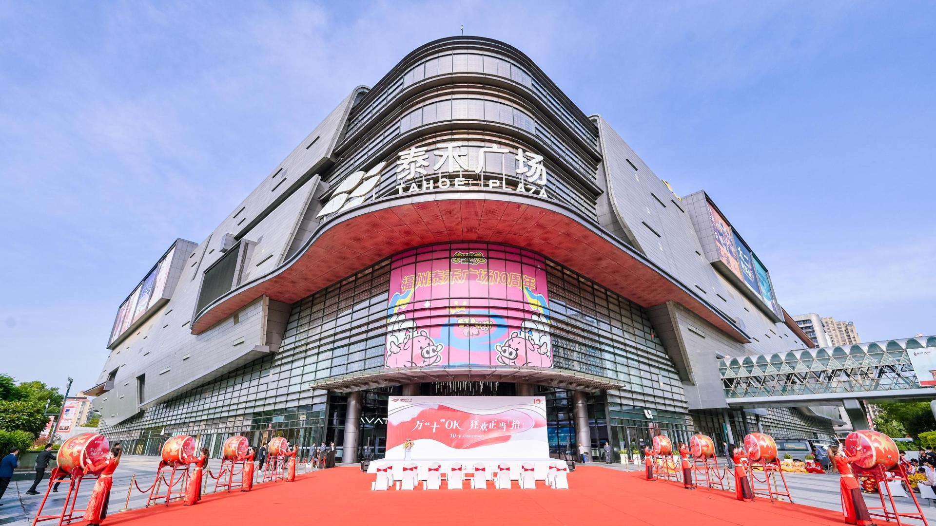 正式更名！福州泰禾广场！