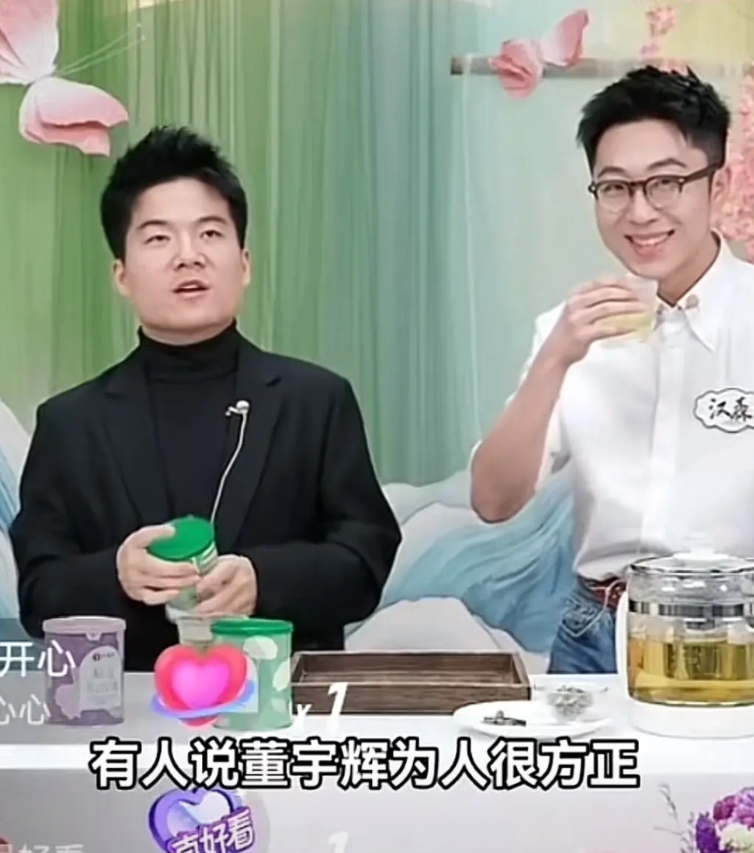 董宇辉的“方”，为啥让人觉着“圆”呢？

网上有人说董宇辉“为人方正”。这话搁一