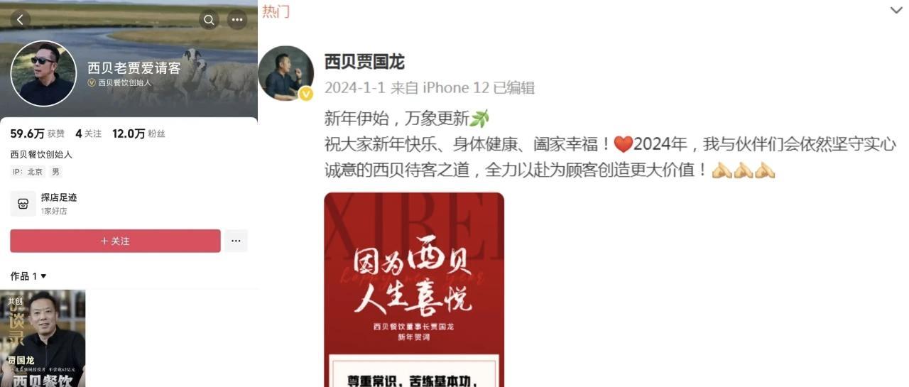 贾国龙已退烧，谨防西贝换马甲！“预制菜风波”把贾国龙和他的西贝搞得焦头烂额，慌不