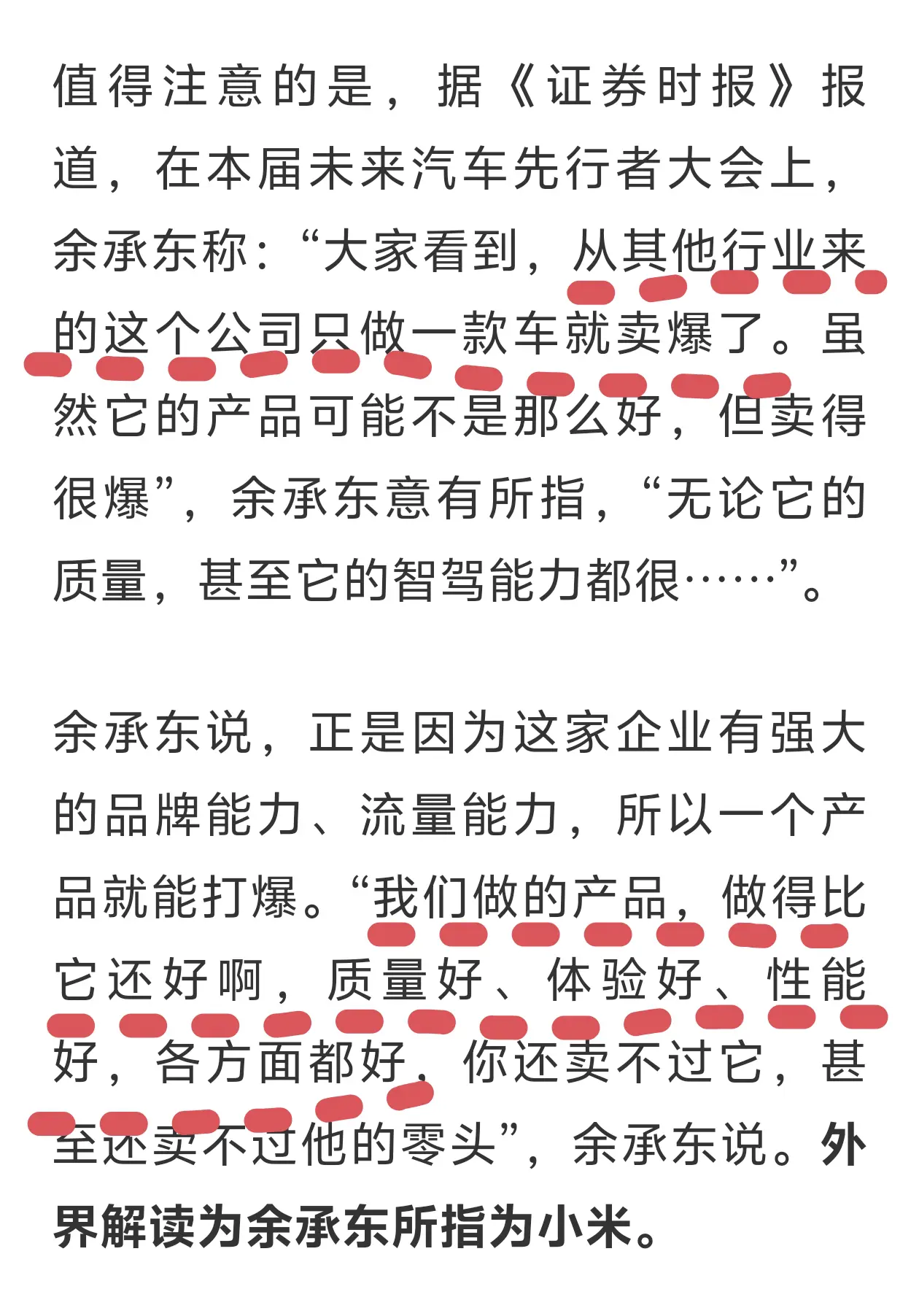 他好气，这么好的车，销量比不过别家的一个零头。