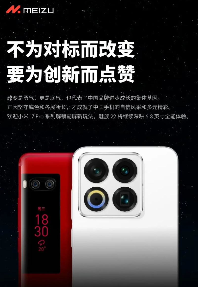 国产手机大厂是越来越有看头了，小米昨天向苹果致敬﫡雷总发表了以改变为主题的演讲，