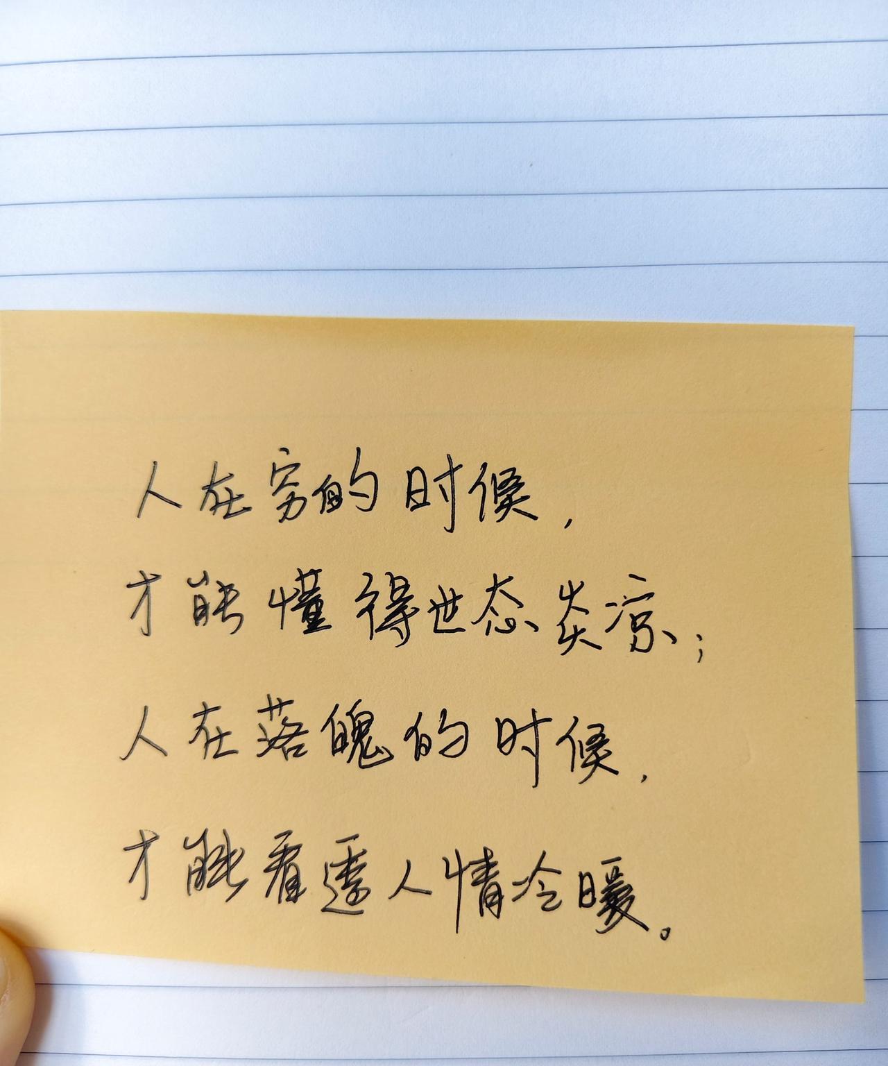 #手写 #练字