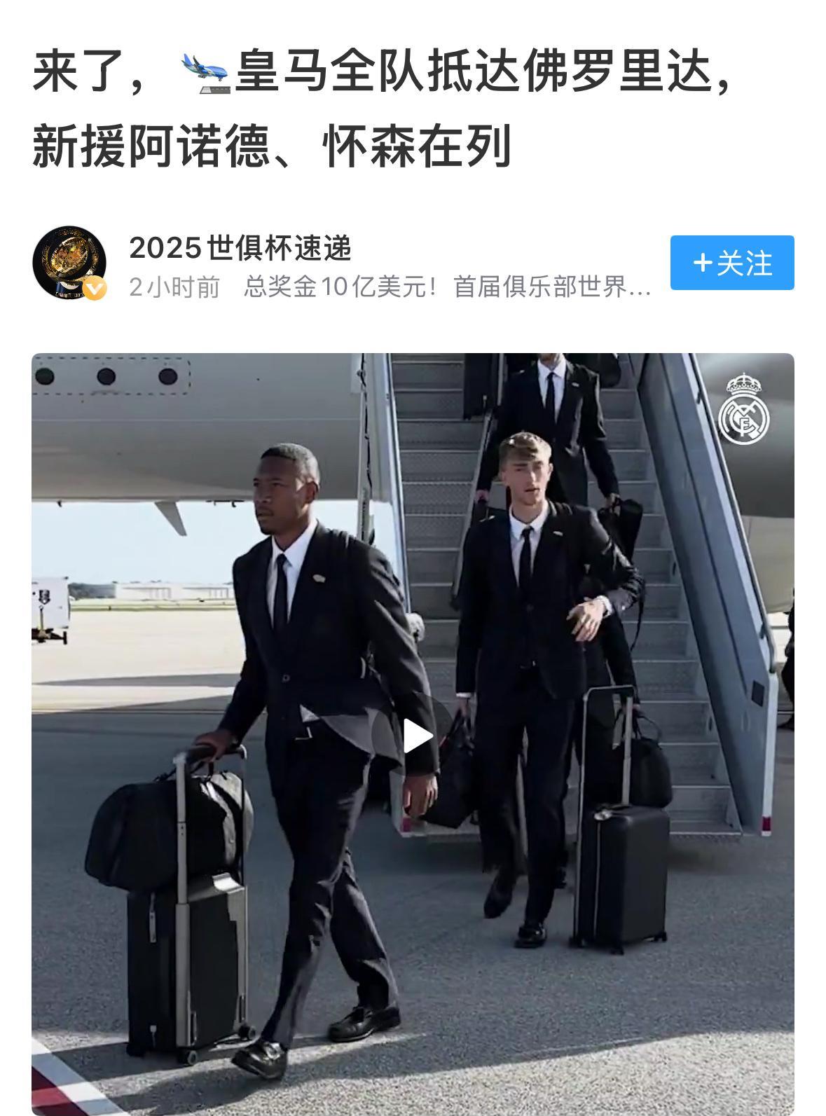 进入2025/26赛季，怀森成为皇家马德里俱乐部的颜值担当，比肩拉莫斯。
怀森全