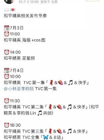 李昀锐商务是真猛啊，阿尔卑斯刚宣，和平精英又来了