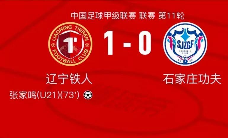 大羽带队1：0击败冲超直接对手！
        今晚，在新场地带队1：0战胜石