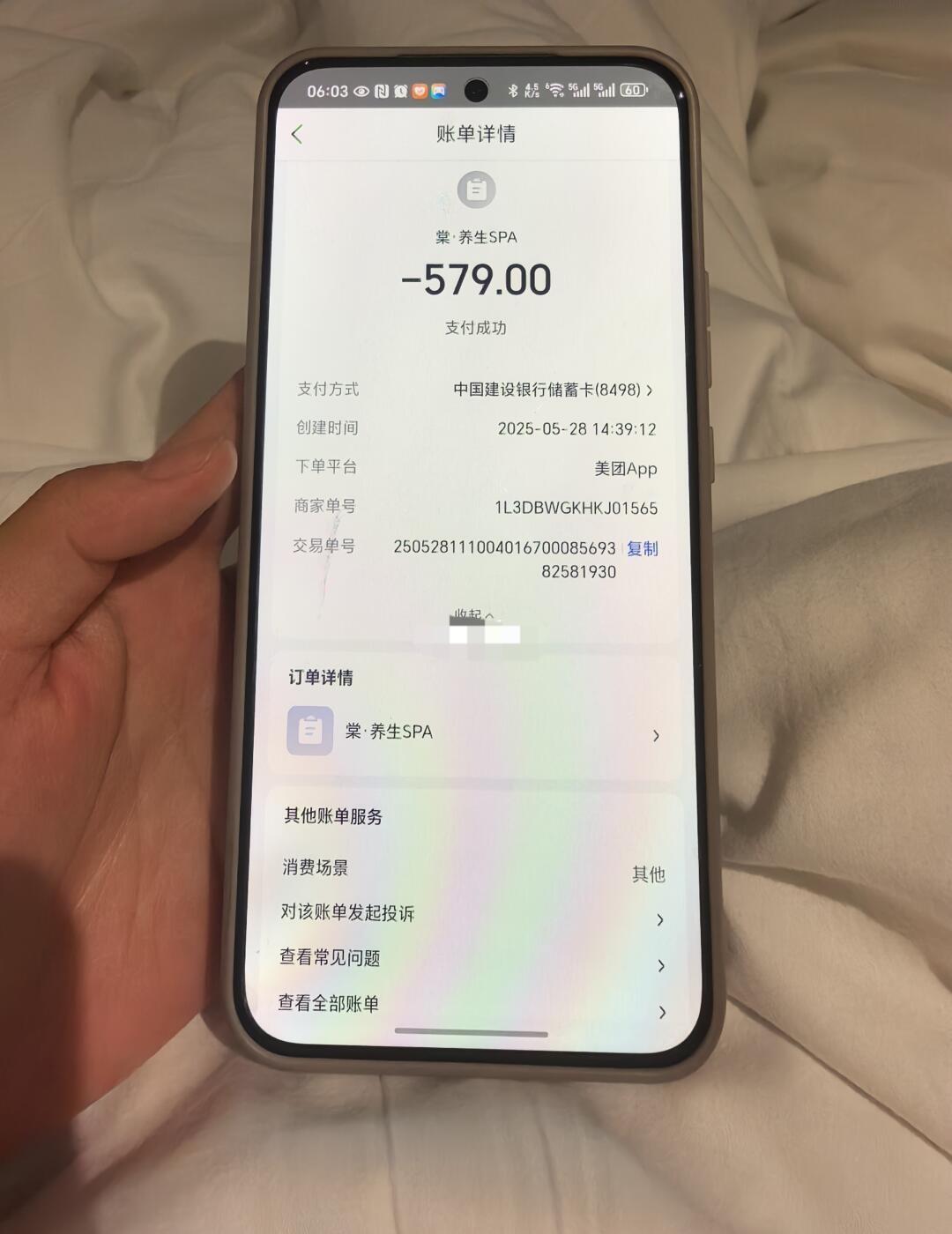 晚上查男朋友手机查出来了，有南京人知道这家店吗，正规吗？