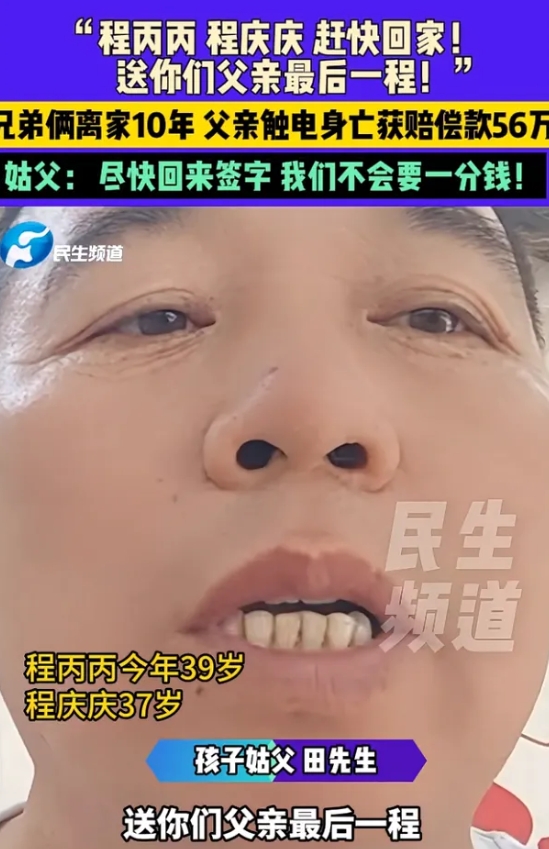 太心酸了！兄弟俩十年后再次见到父亲竟然是以参加葬礼的形式[快哭了]。

十年前兄