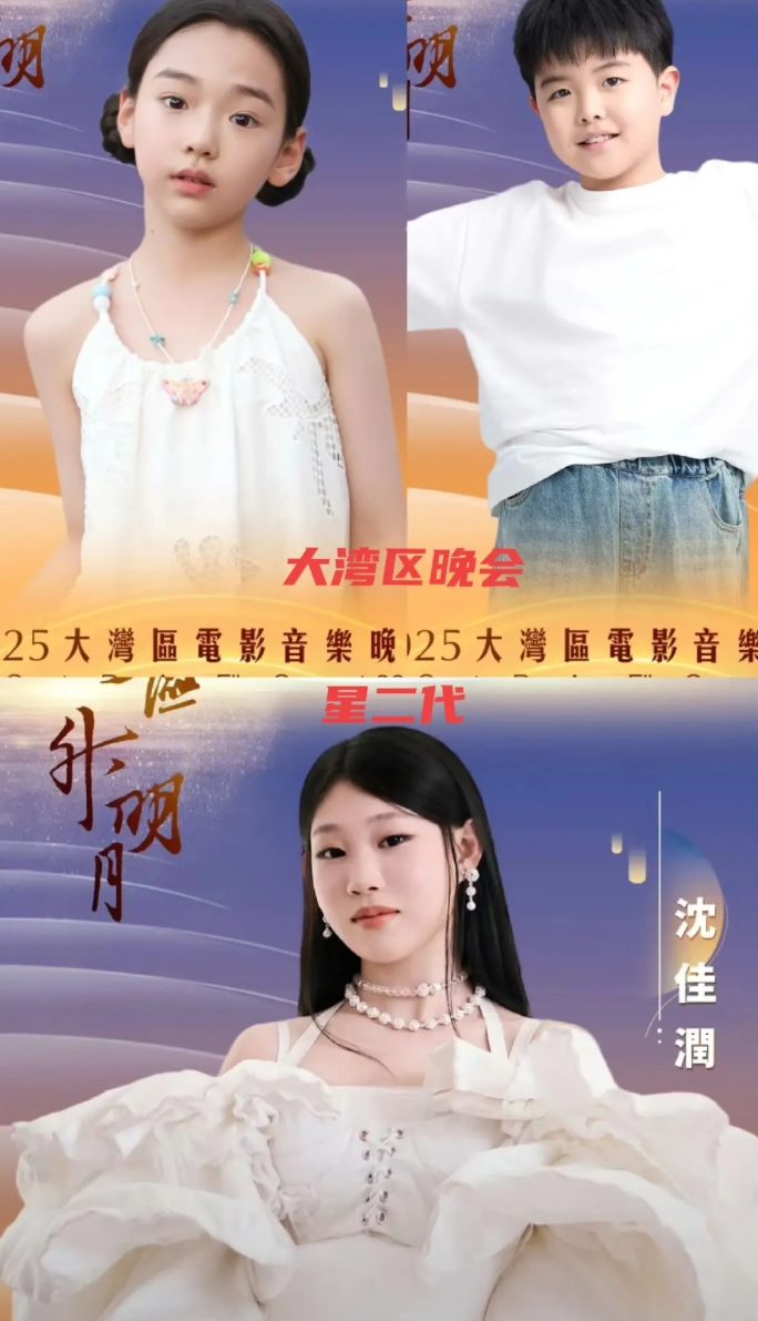 看了大湾区晚会，想让孩子考艺考的家长都沉默了！

周深、刘宇宁这些草根明星靠自己