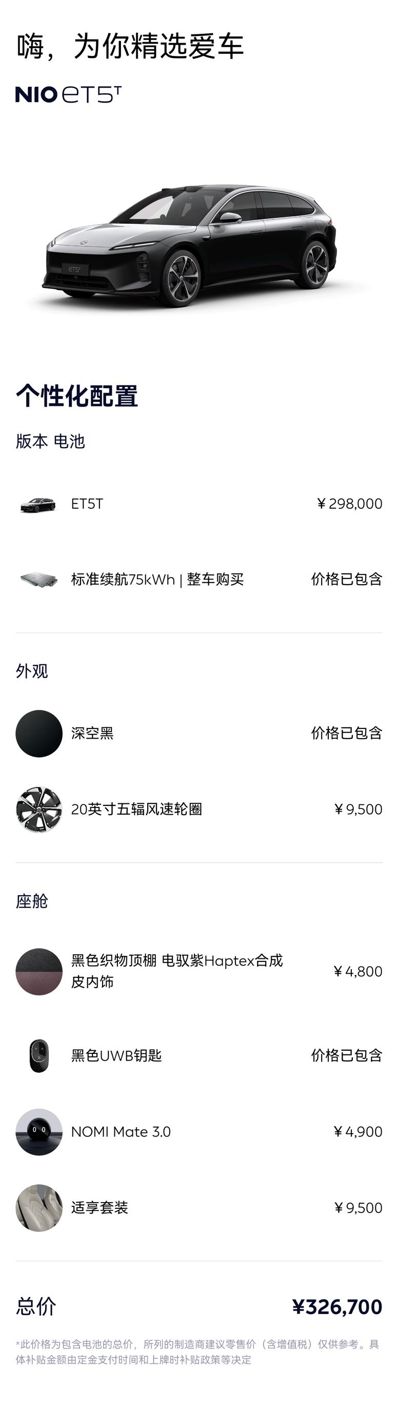 落地18.7 这价格可以吗