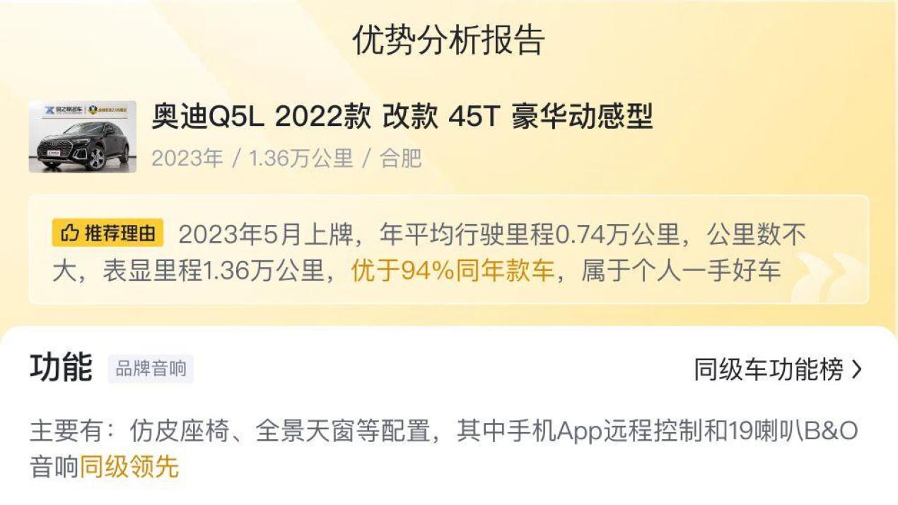 落地不到一年，2022款奥迪Q5L，现在入手性价比如何？