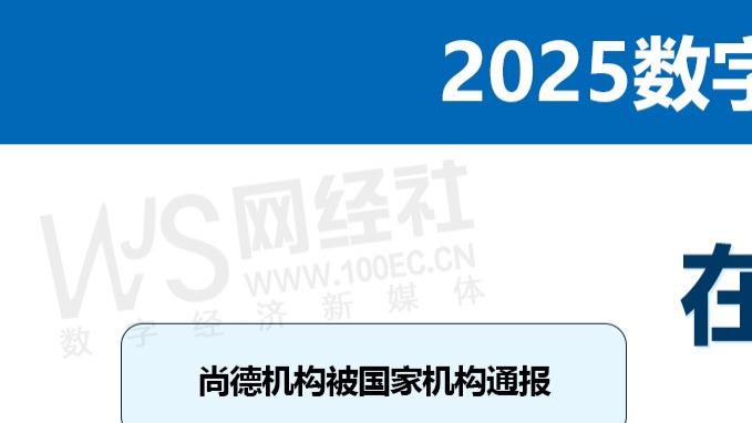 2025数字教育大事件：VIPKID被曝“翻墙式教学” 嗨学网递表港交所