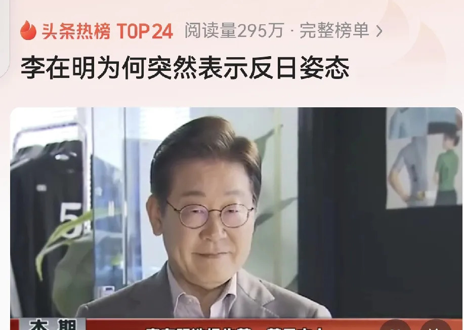 李在明反感日本原因大揭秘











---











*