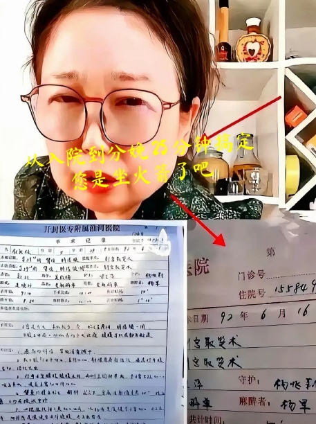 惊爆！
柴桑大姐再放大招，​
这回曝光的入院记录真是让人摸不着头脑
 
住院时间