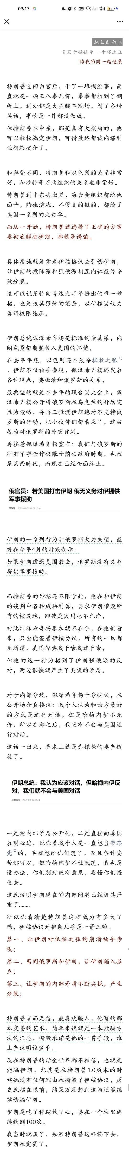 还得看坏土豆，说的就是这般一针见血，估计现在老特已经被老内塔气的不行，如果不是他