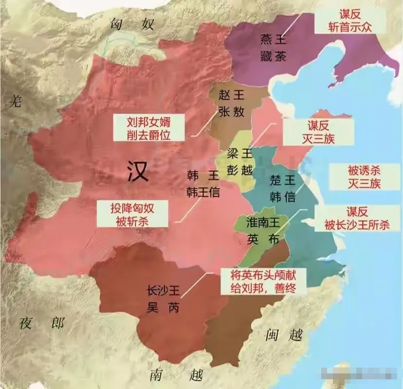 刘邦这是真狠呀！帮着自己打项羽的这帮功臣是一个都不留。

韩信，兵仙，齐王，后改