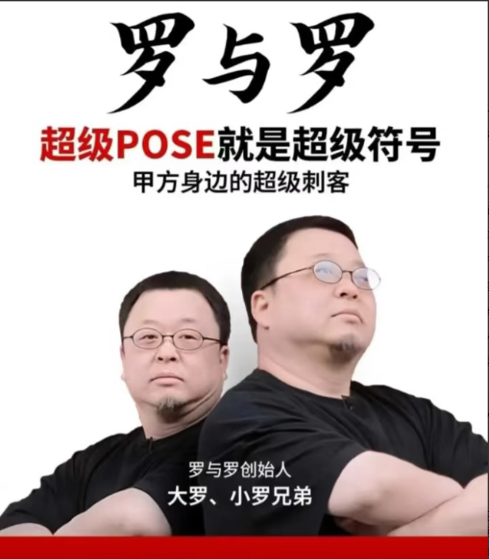 华与华彻底翻车了吗？
罗永浩的一顿操作，把华与华搞熄火了，现在也不直播了。
西贝