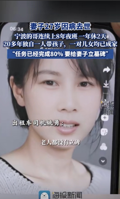 泪目！2024年，浙江宁波，男子的妻子27岁时因病去世，独自一人带孩子20多年，