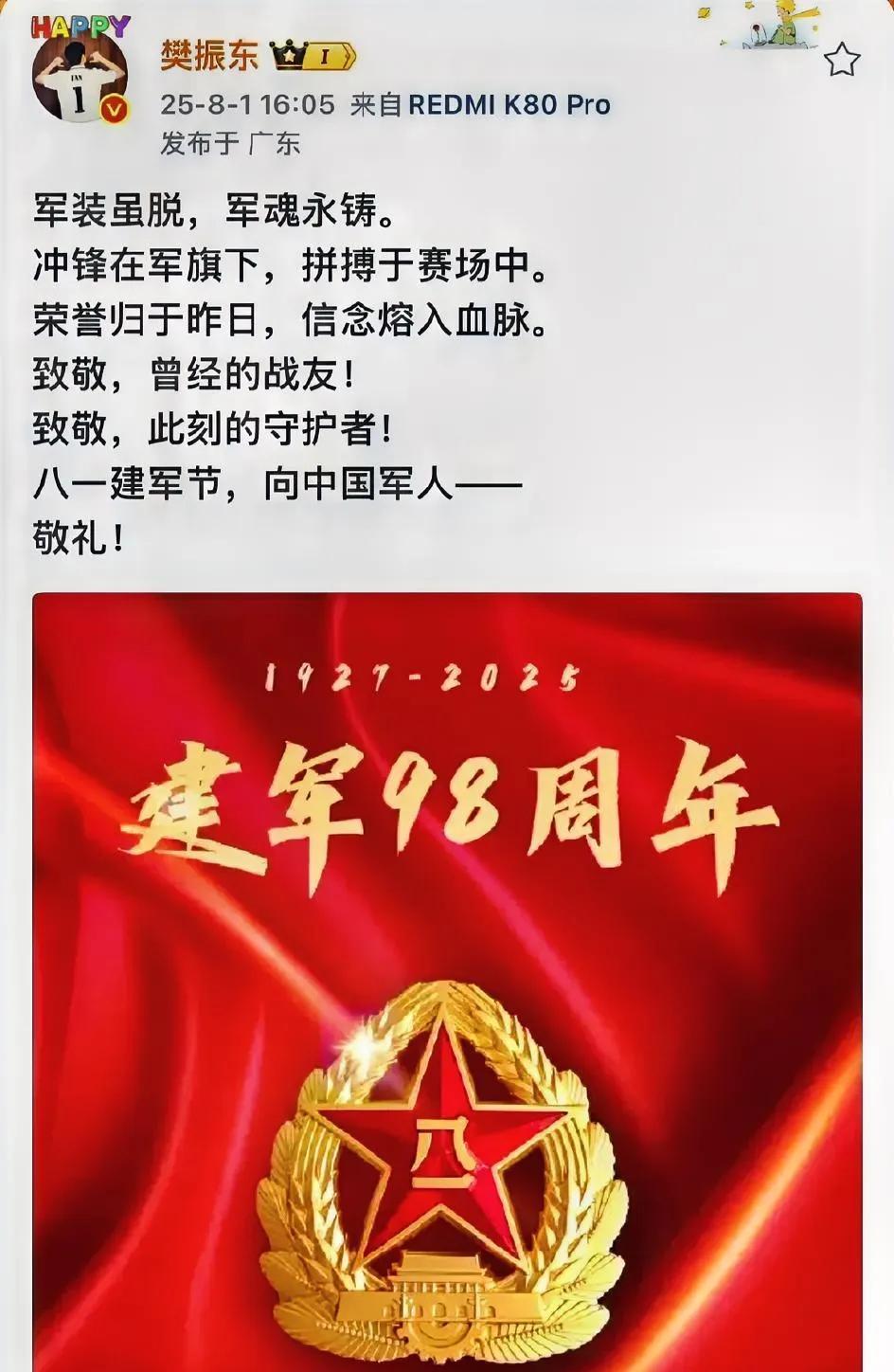 樊振东骨子里还是军人。
去年八一当天，在巴黎，樊振东在退一步就是万丈深渊的极限情