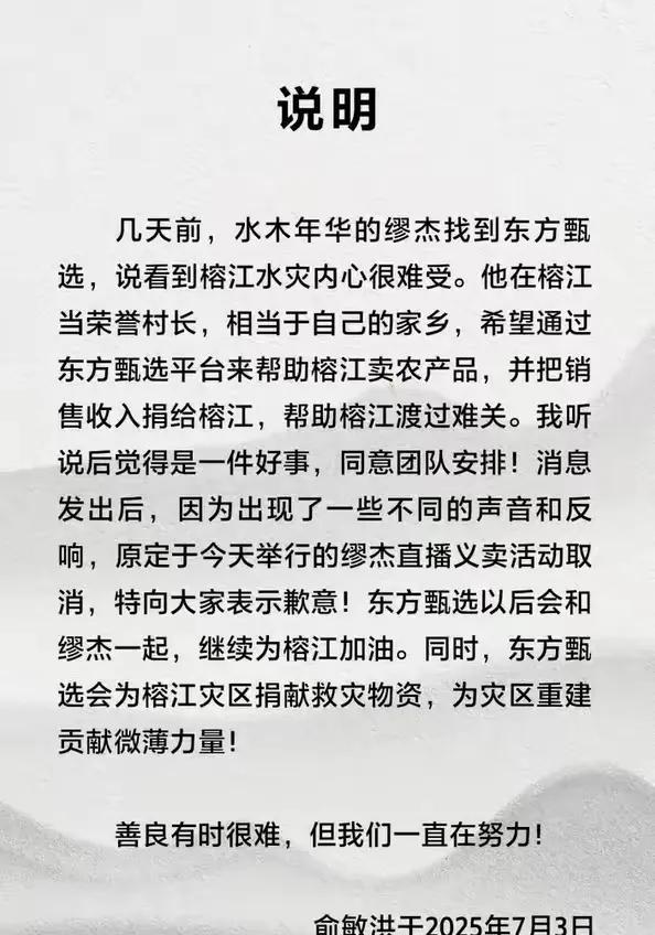 俞老师真不知道咋说你了
干啥也赶不上热乎的
人民子弟兵早去了
韩红的救灾物资早到