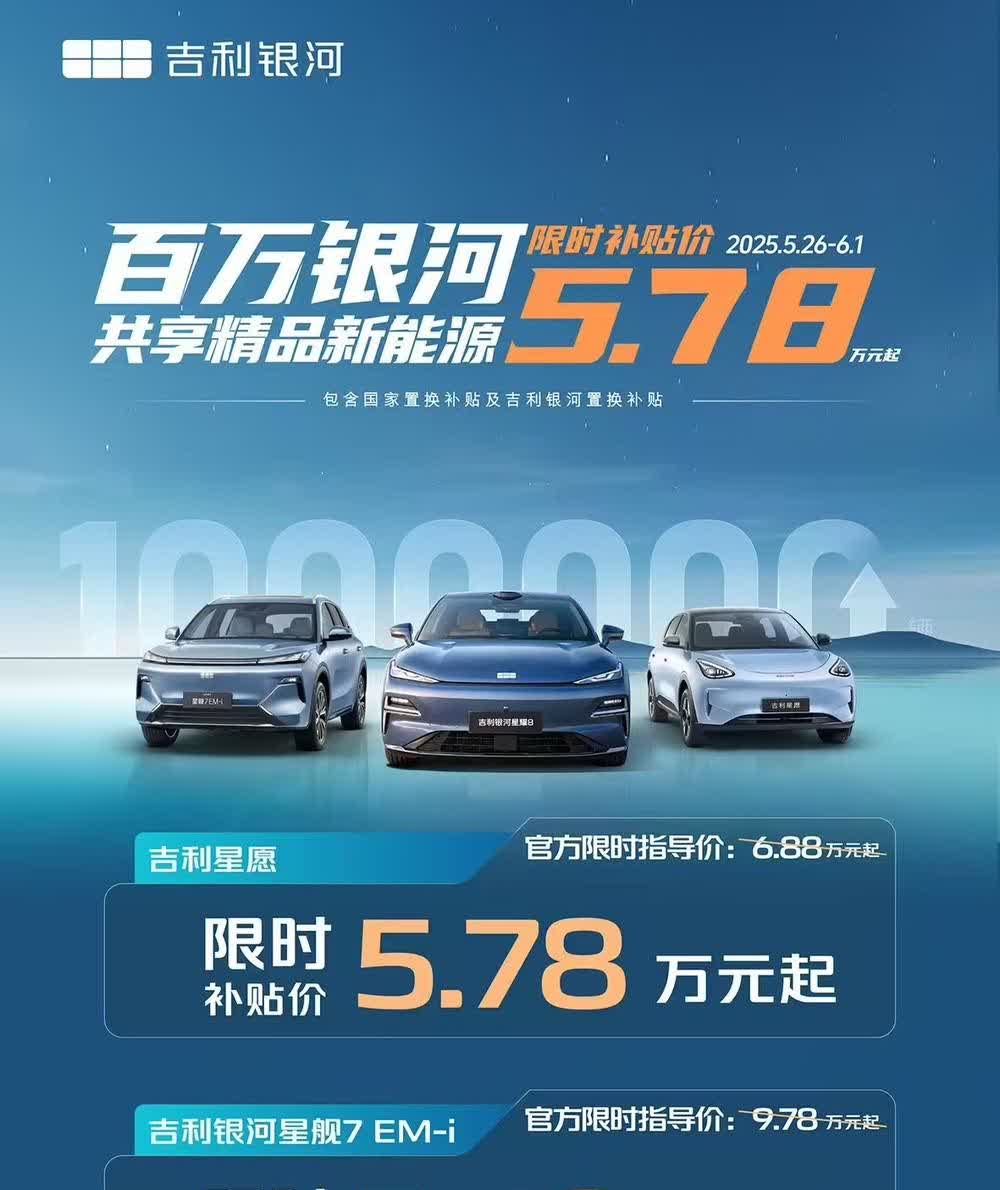 比亚迪：先出个炸弹
吉利银河：必须跟上
下一个会是谁？
这个新能源车的价格