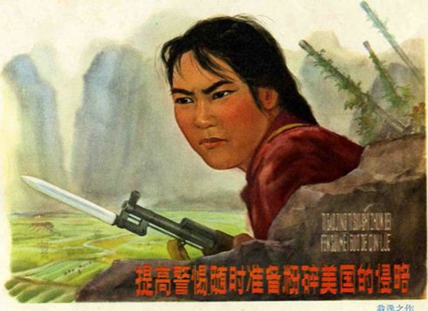 老版宣传画：提高警惕 随时准备粉碎美国的侵略