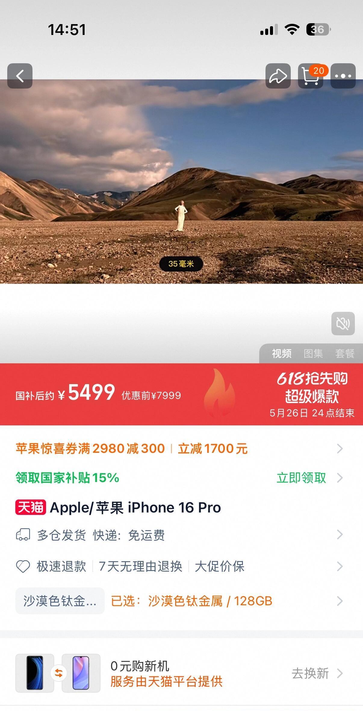 资本，我承认你又赢了
过年买的16pro8999，国补你搞太大了，我一夜难眠啊！