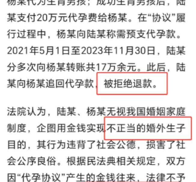 “真丢人！”广西一男子由于始终和妻子生不出孩子，于是便找了一个自愿代孕的女生，可