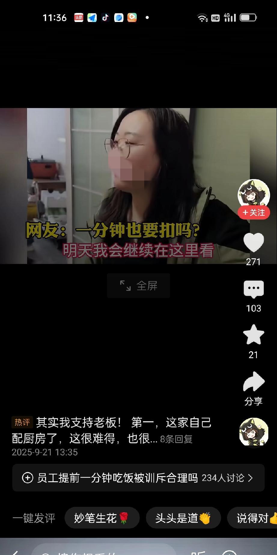 公司规定中午开饭时间是10.50。老板过来发现很多员工10.49分就过来吃饭了。