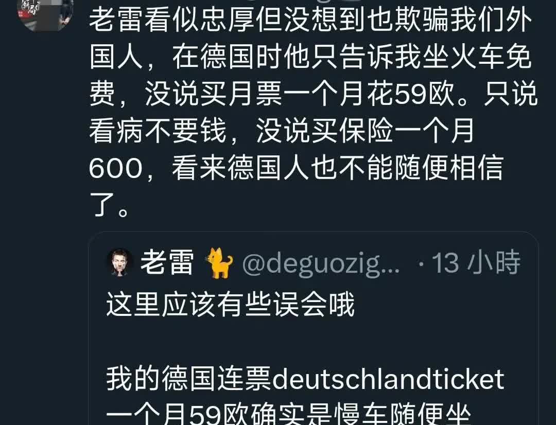 原来德国的免费是这样的免费啊[捂脸]