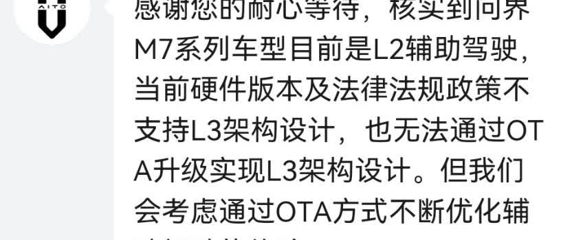 想买问界M7的车友可以等等了。

问界M7,曾是问界营收的主力车型，最近，M
