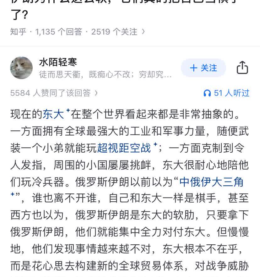 伊朗为什么这么软，它们真的把自己当棋手了？