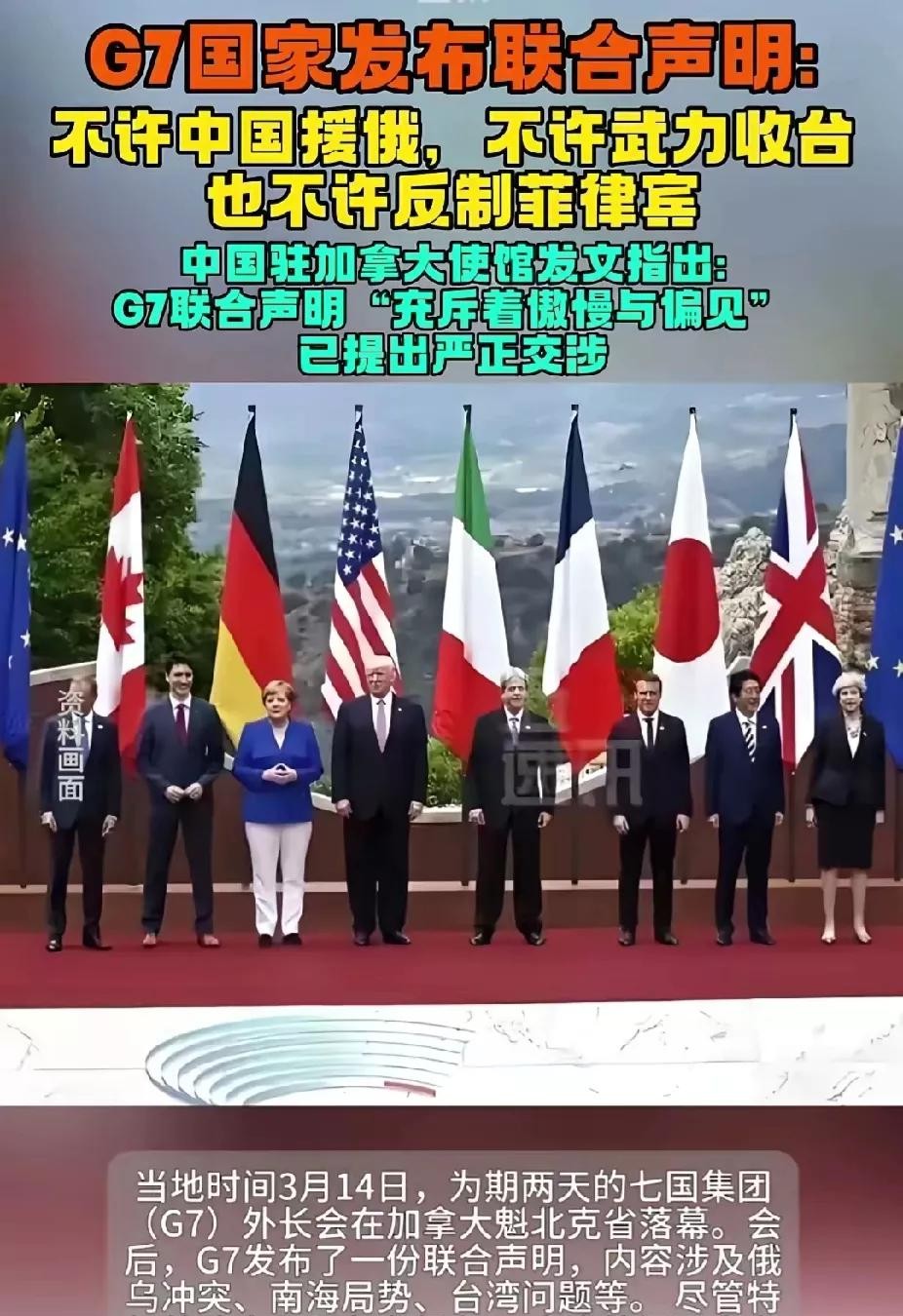 西方国家阻挠中国统一台湾





西方某些国家，又开始对我们指手画脚了？还对我