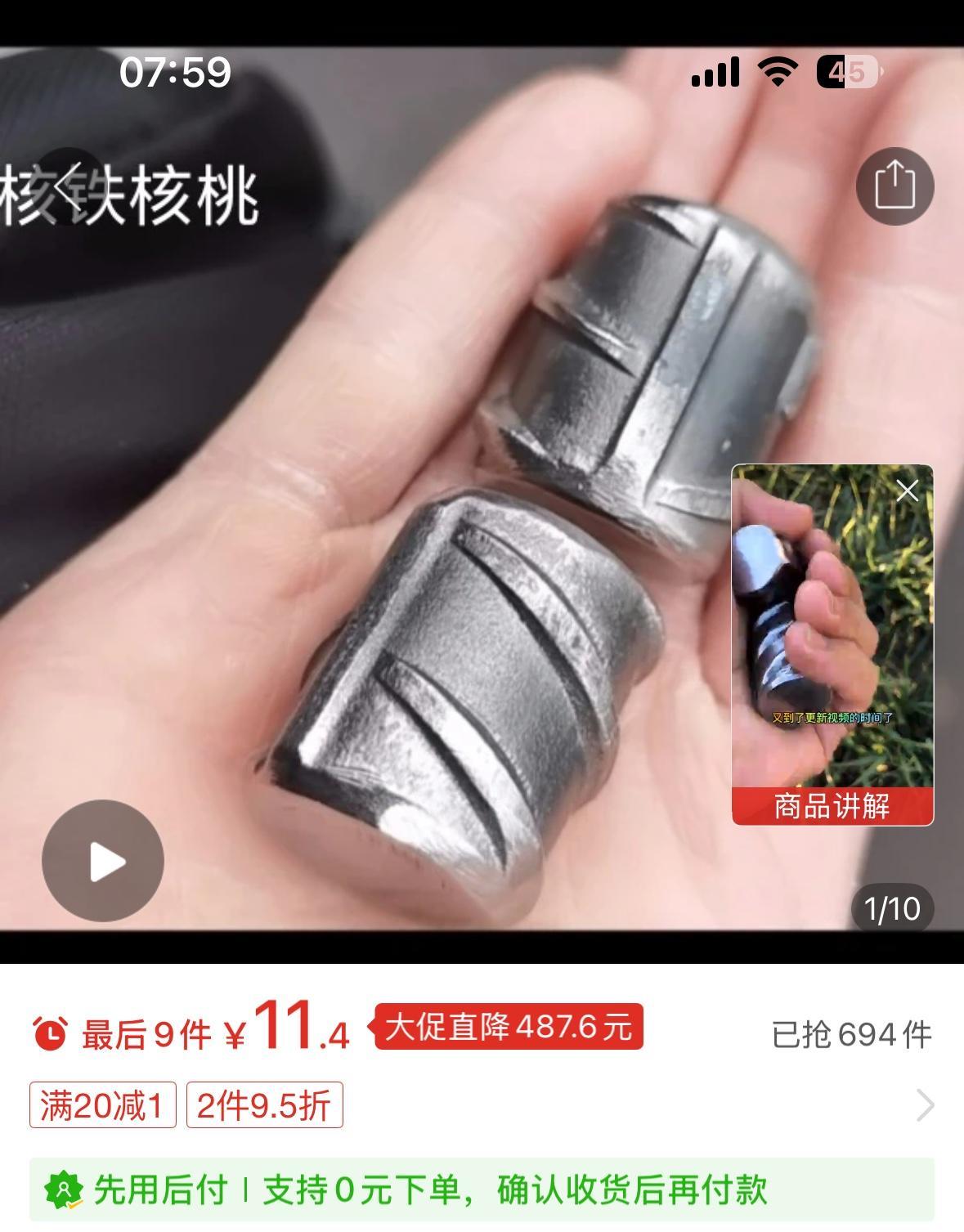 脑袋得什么样，才会买这种螺纹钢铁核桃。
