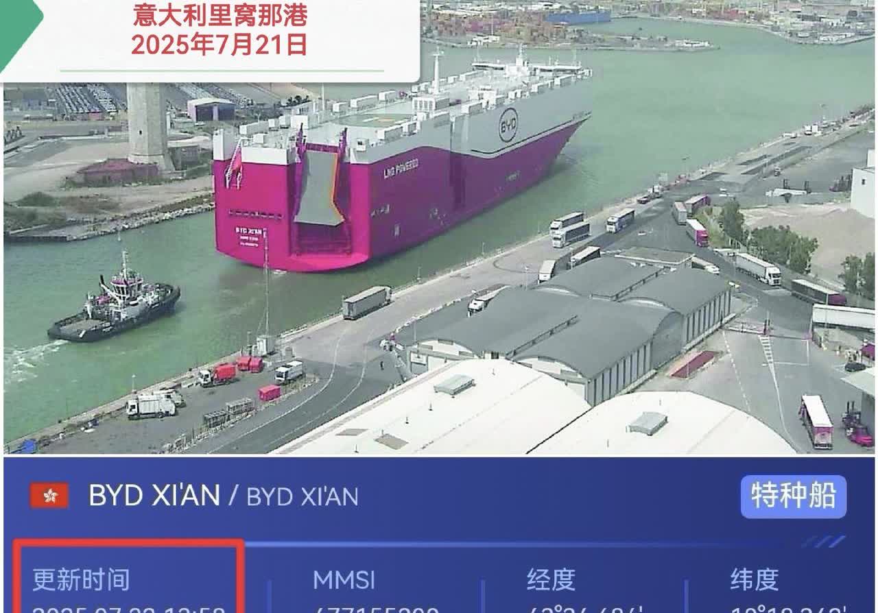7月21日，在意大利里窝那港瞄泊两天后，比亚迪“西安号”终于靠泊了，将有2350