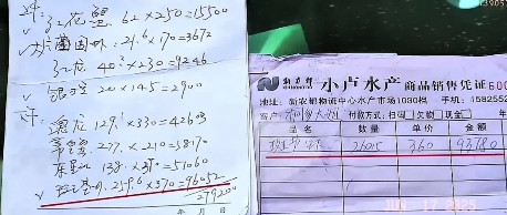 最新消息！王师傅拿到了海鲜的进货价，钱老板说的赖账52万元不拿现金结款，私自把款
