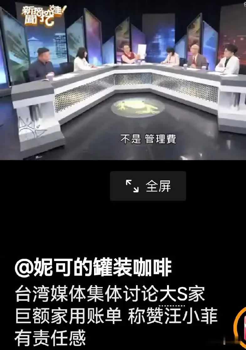 汪小菲一年给大S支付了5000万台币？