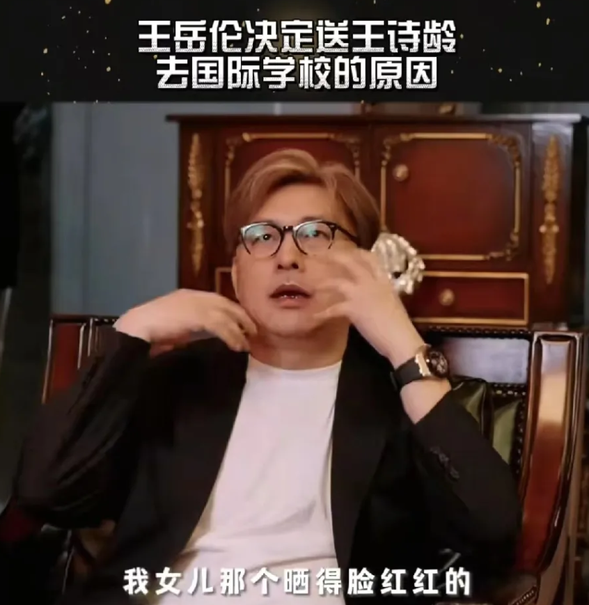 王岳伦谈为躲 “晒阳之苦”，送女入国际园